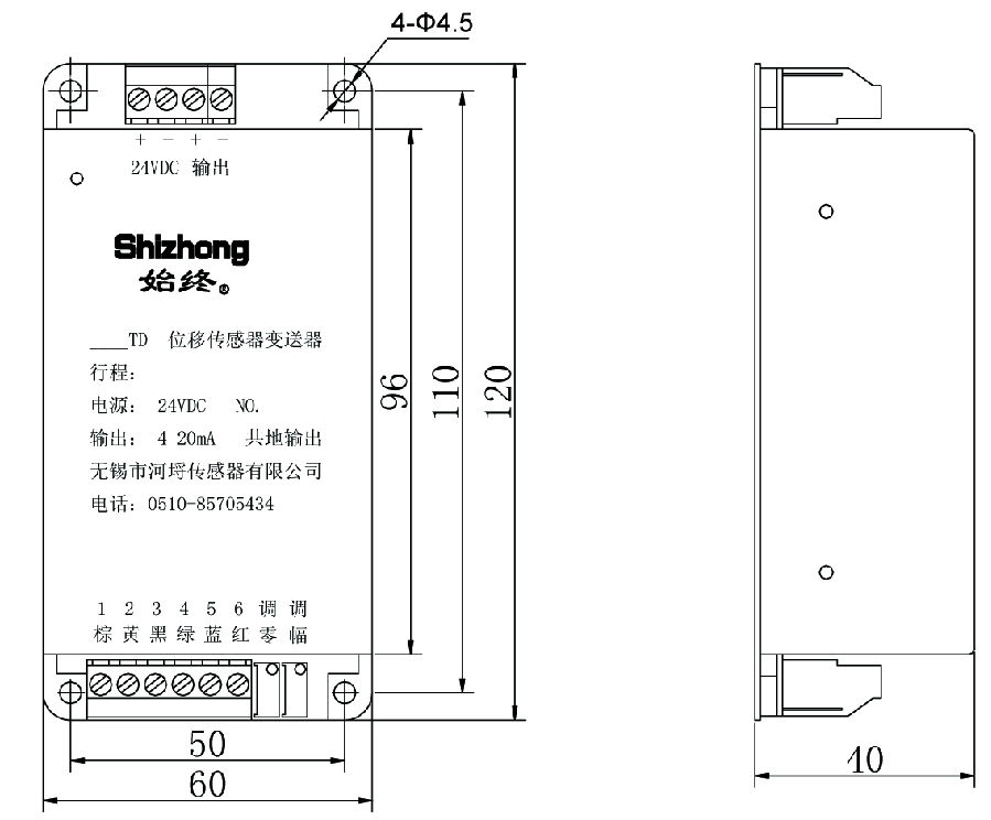 DC24V六线制变送器